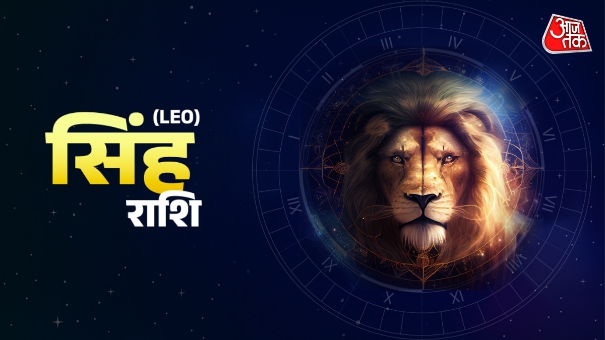 सिंह राशि