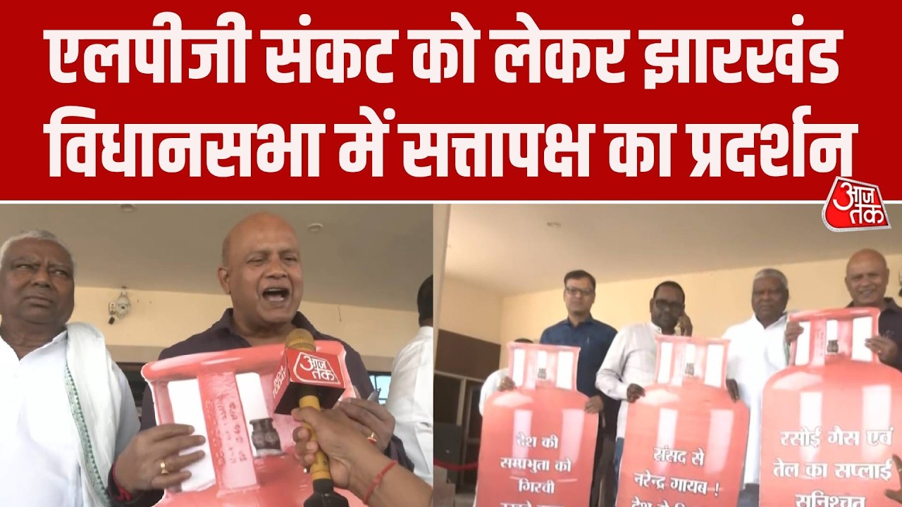 LPG crisis causes protest in Jharkhand assembly