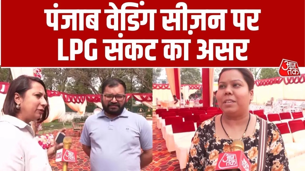 Impact of LPG gas shortage on weddings in Punjab