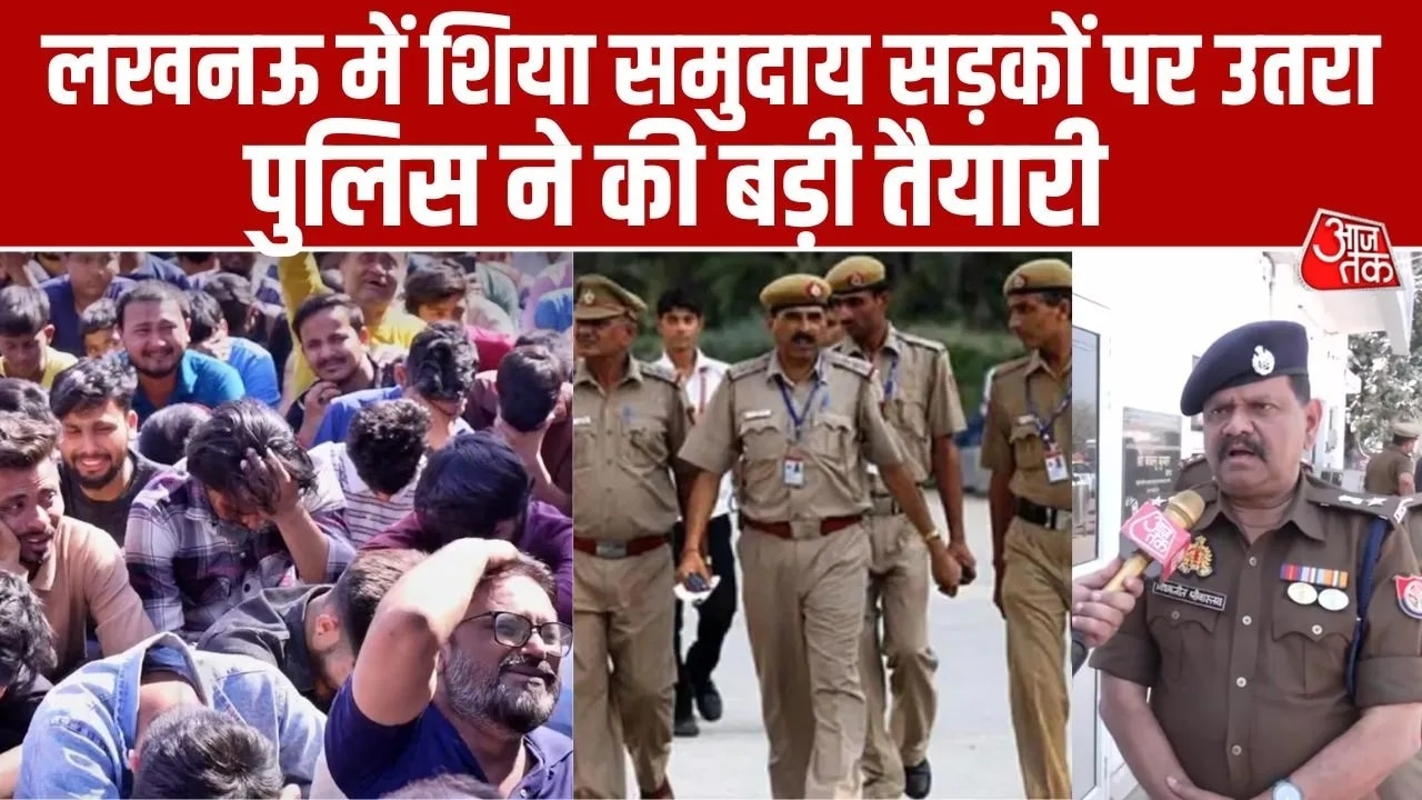 खामनेई की मौत पर लखनऊ में विरोध प्रदर्शन, सुरक्षा के कड़े इंतजाम