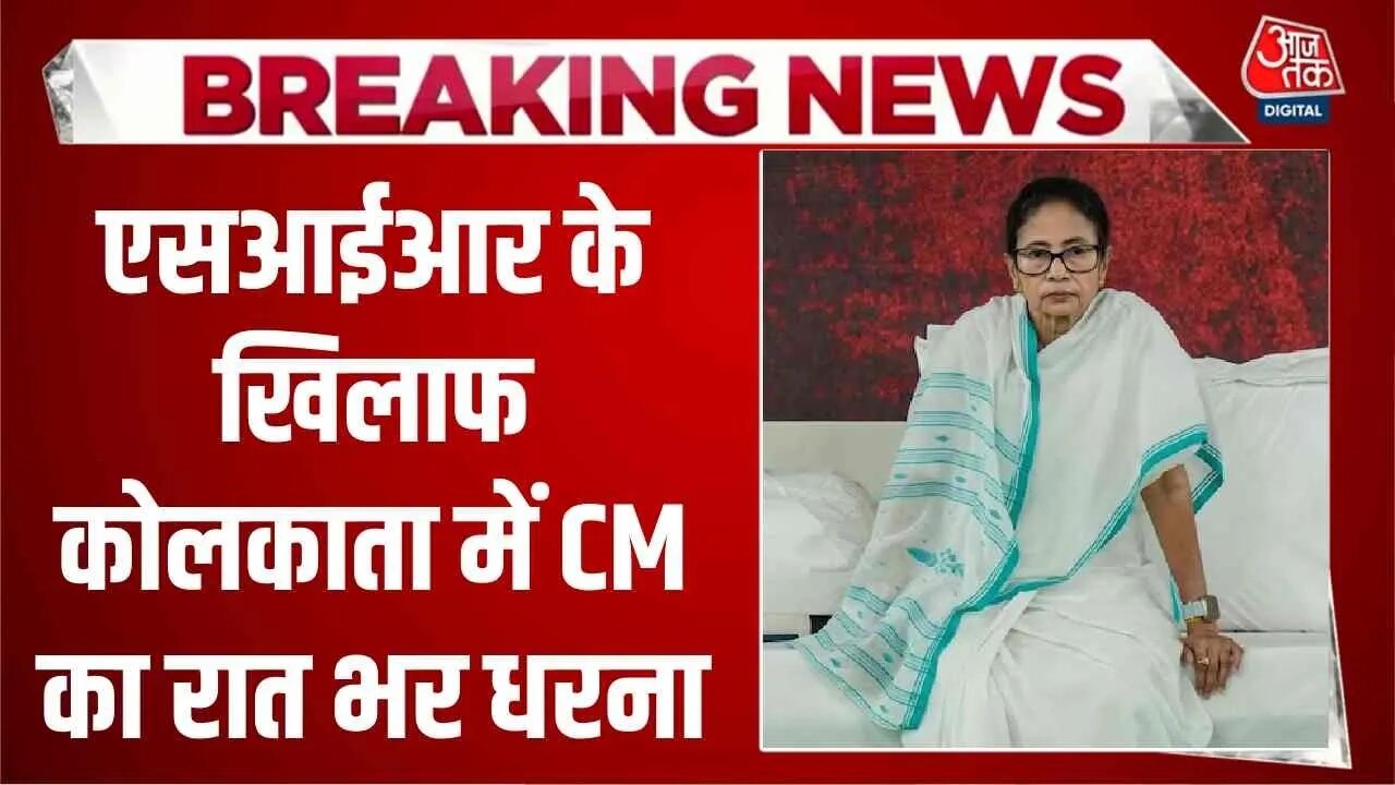 mamata banerjee starts protest in central kolkata against voter list deletions