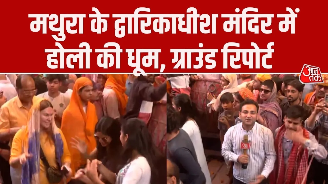 Mathura Holi celebration at Dwarkadhish temple with Krishna bhajans