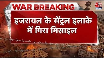 missile hits central israel reportedly fired from iran