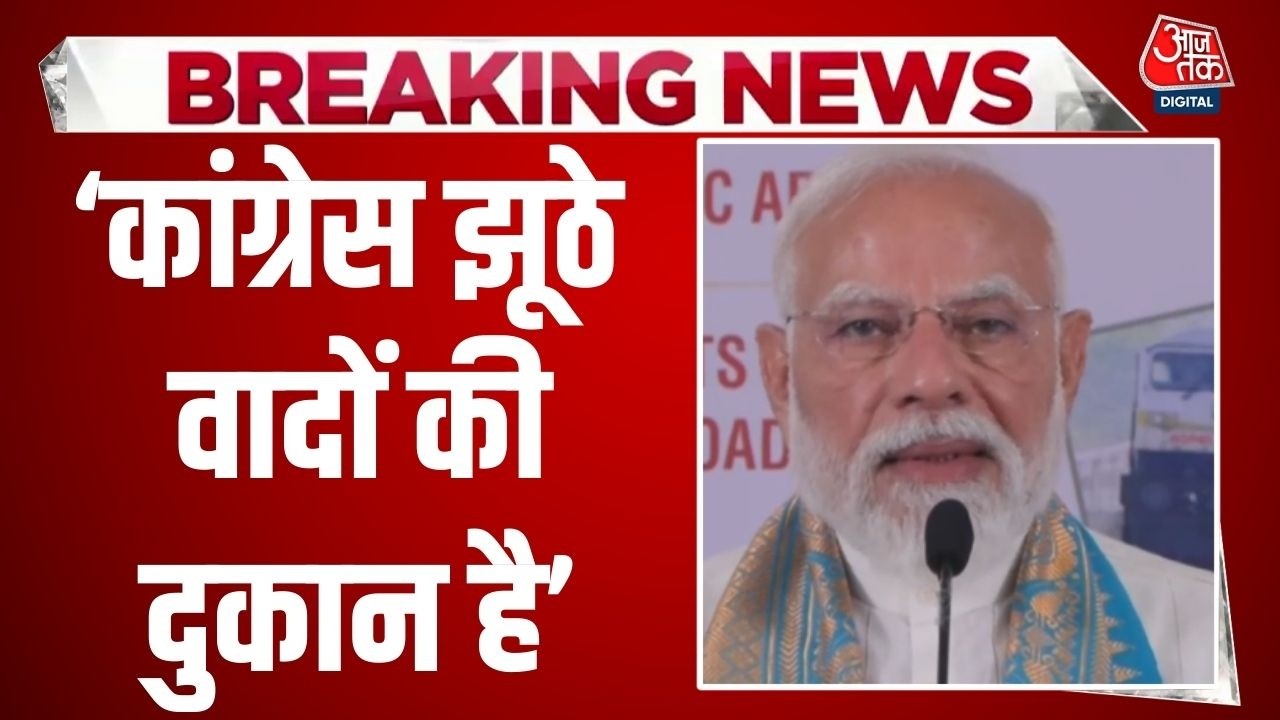 pm modi addresses during assam visit and attacks congress