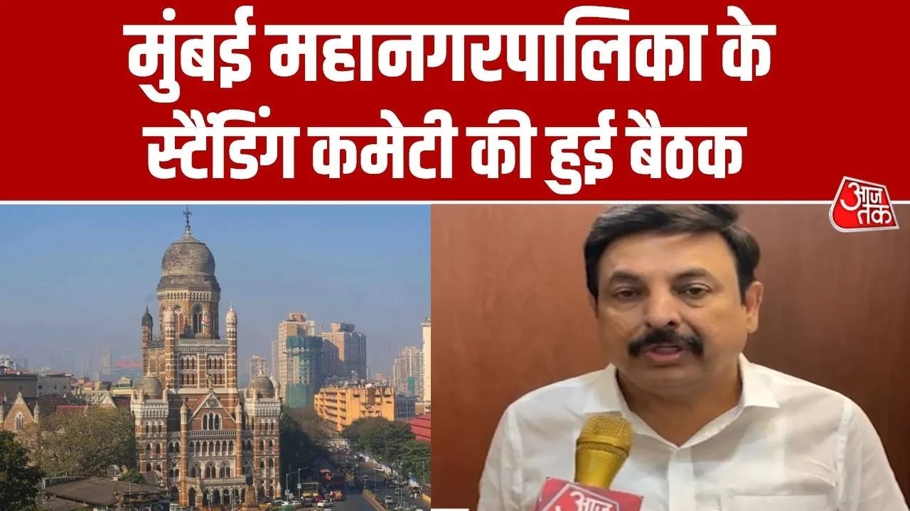 Mumbai municipal standing committee discusses waste segregation