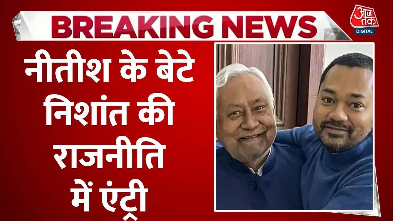 Nishant Kumar joins JDU membership