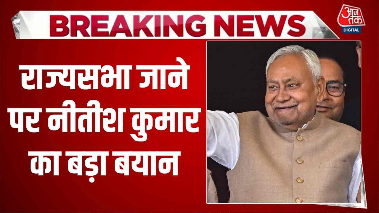 Nitish Kumar wants to become member of Rajya Sabha in upcoming election