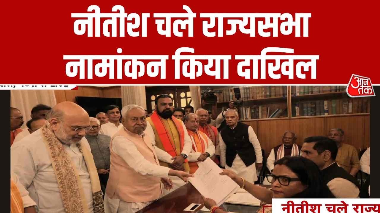 Nitish Kumar files nomination for Rajya Sabha election