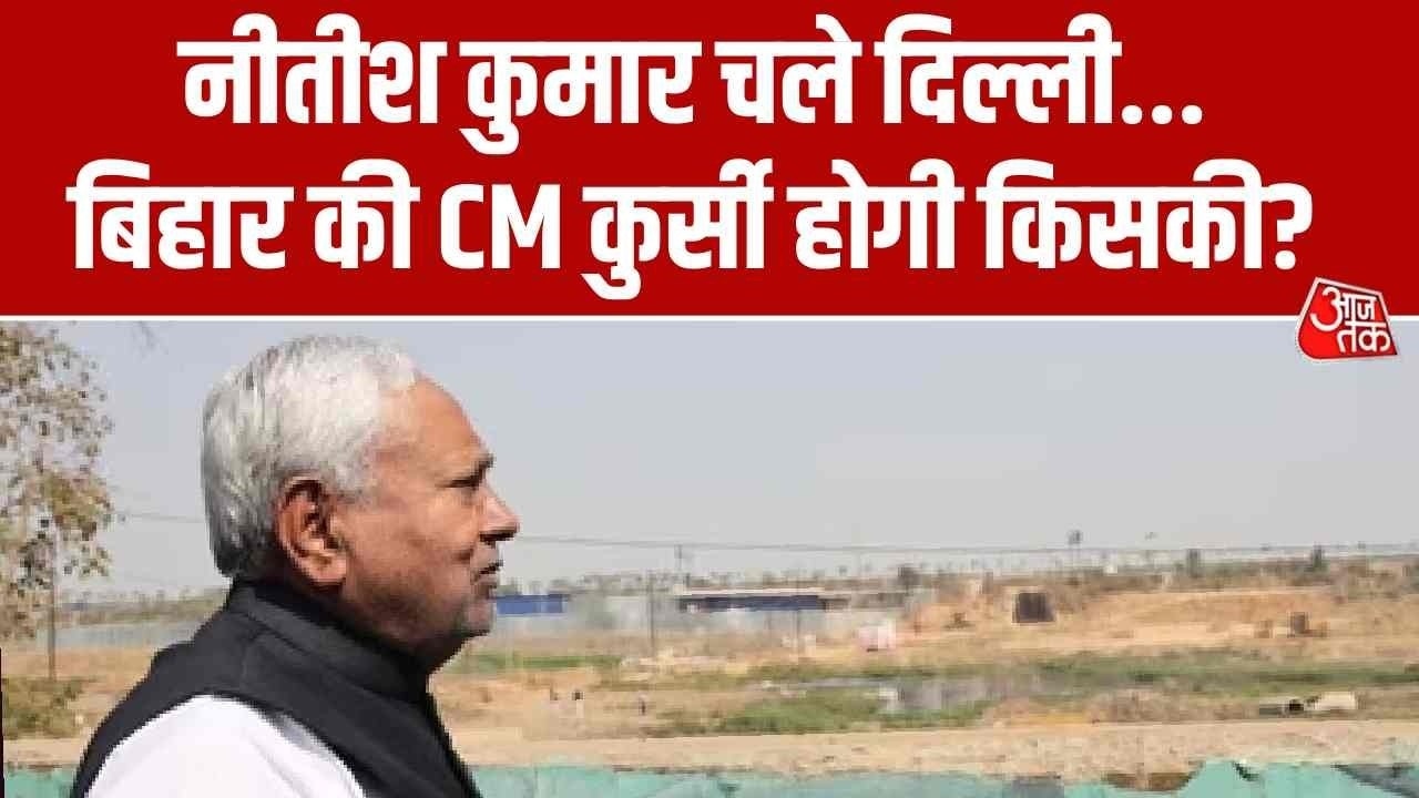 Nitish Kumar's desire to become Rajya Sabha member in upcoming elections