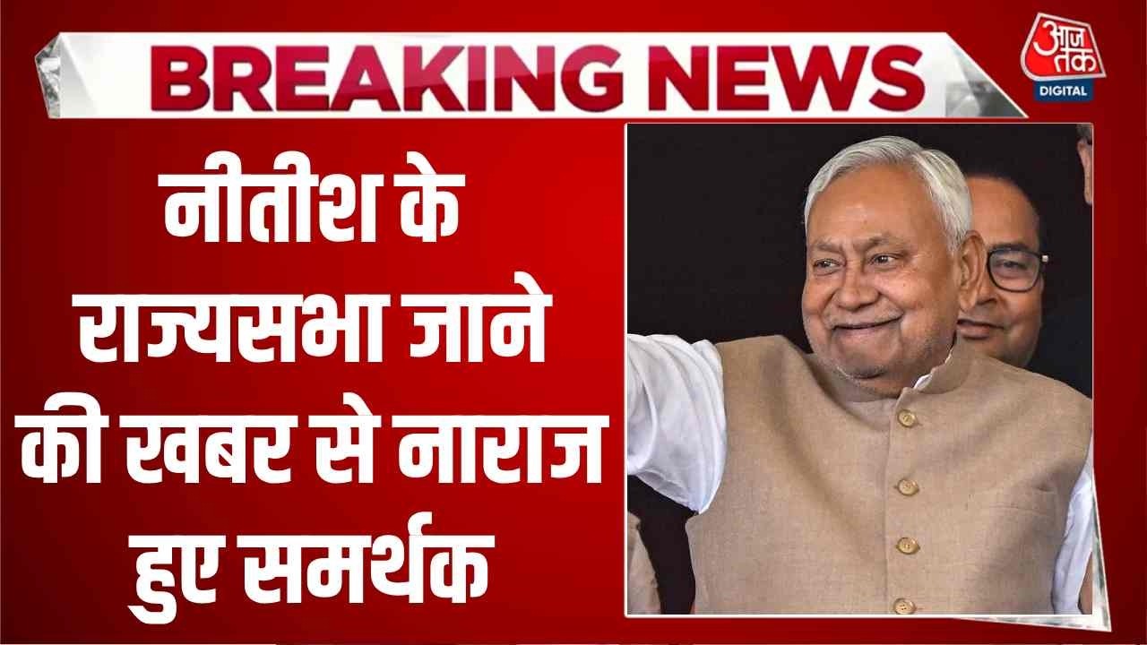 Nitish Kumar's plan to be sent to Rajya Sabha angers JD(U) workers