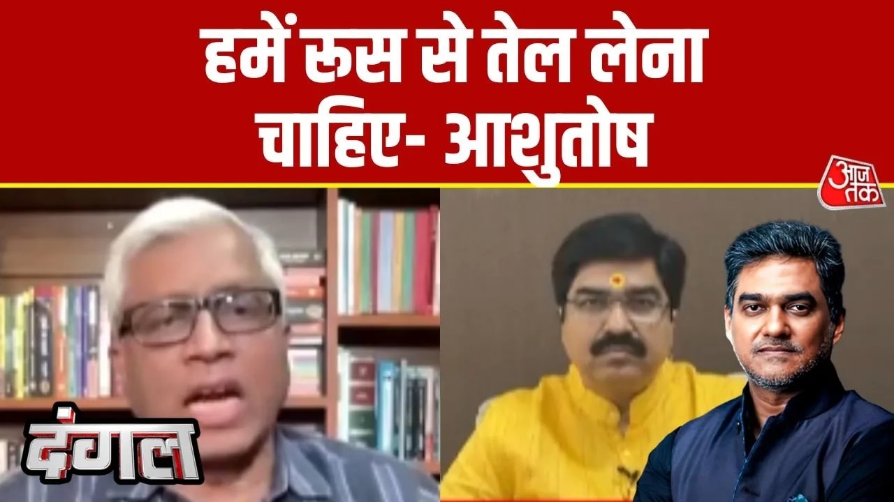 Discussion on taking oil from Russia