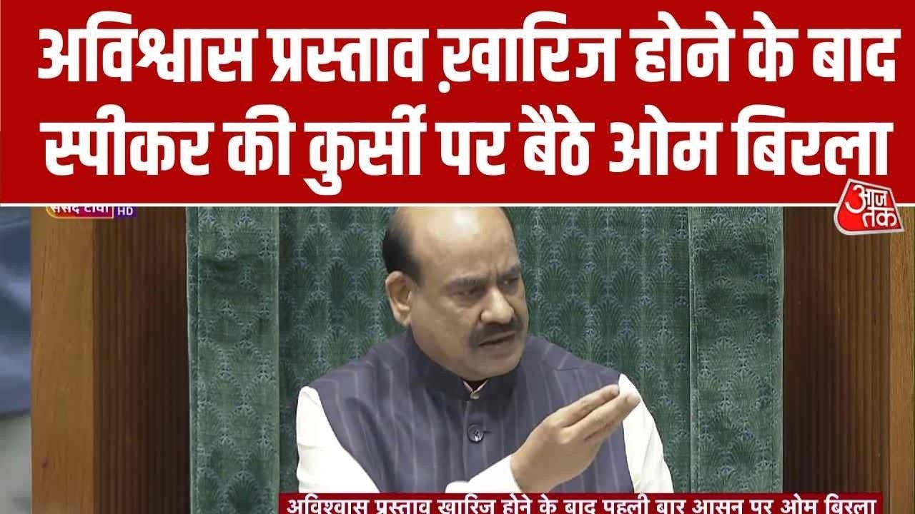 No confidence motion against Lok Sabha speaker Om Birla rejected