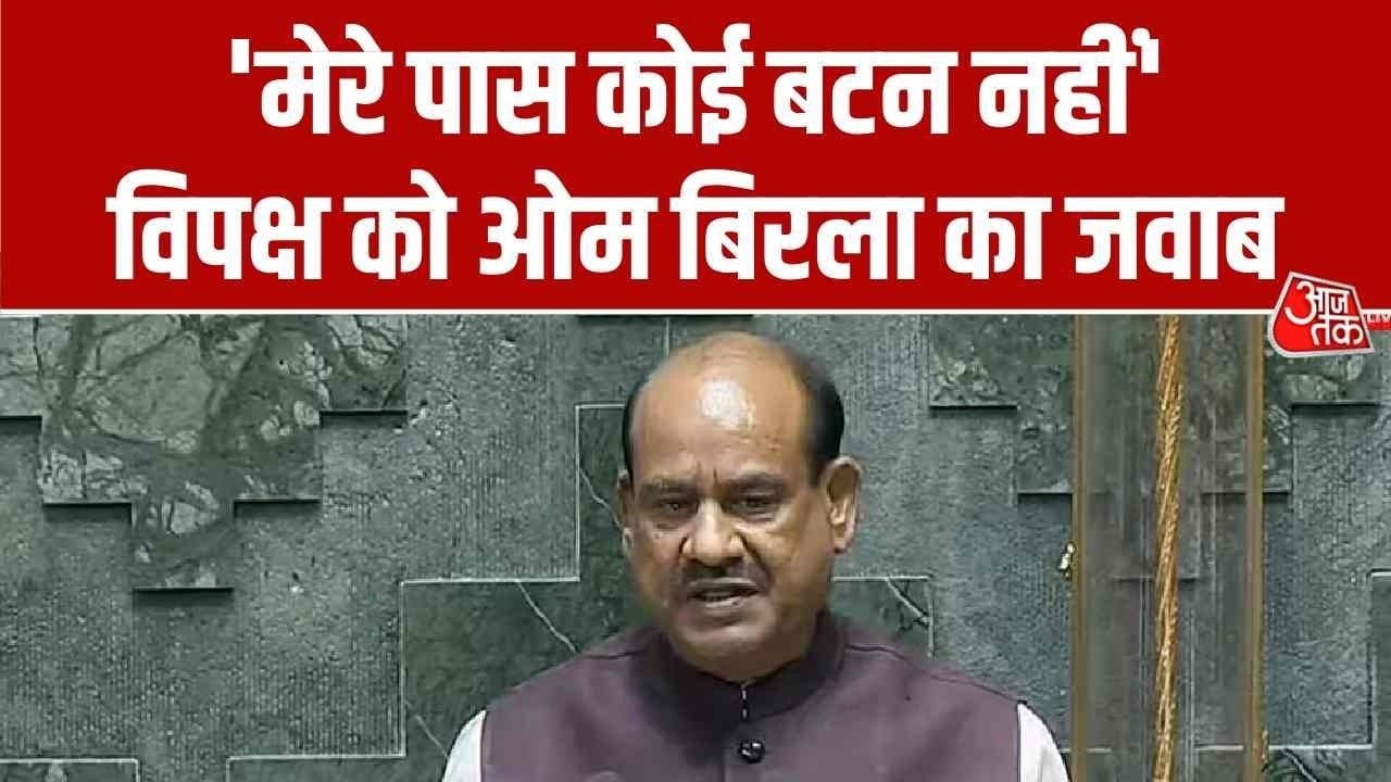 Om Birla addresses Lok Sabha after recent controversies