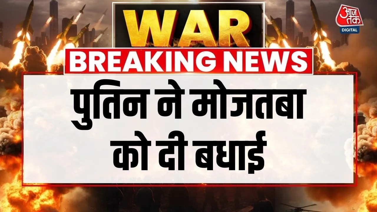 Putin congratulates Mojtaba Khamenei as Iran’s new supreme leader