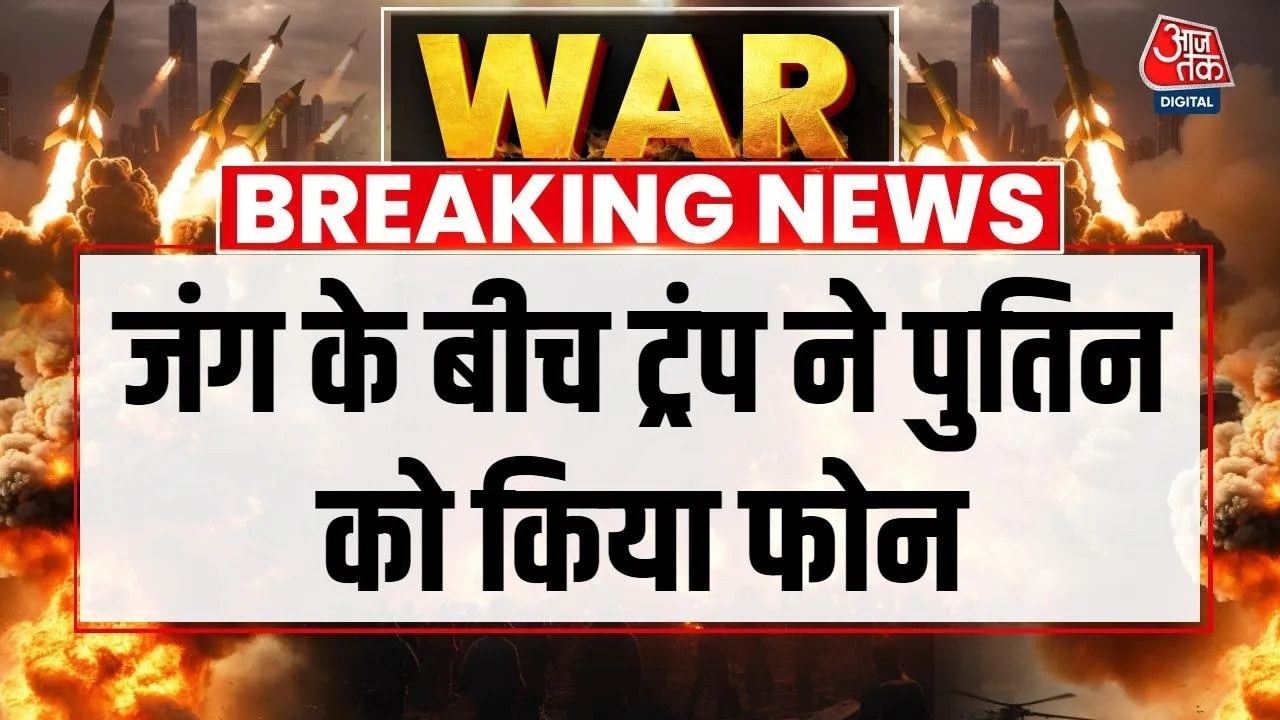 Discussion between Putin and Trump on Middle East situation and Iran US Israel war