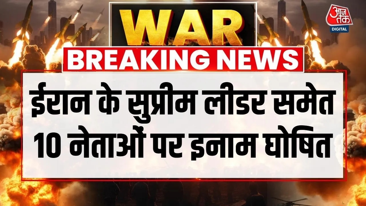 America offers 10 million dollar reward for information on top Iranian leaders.