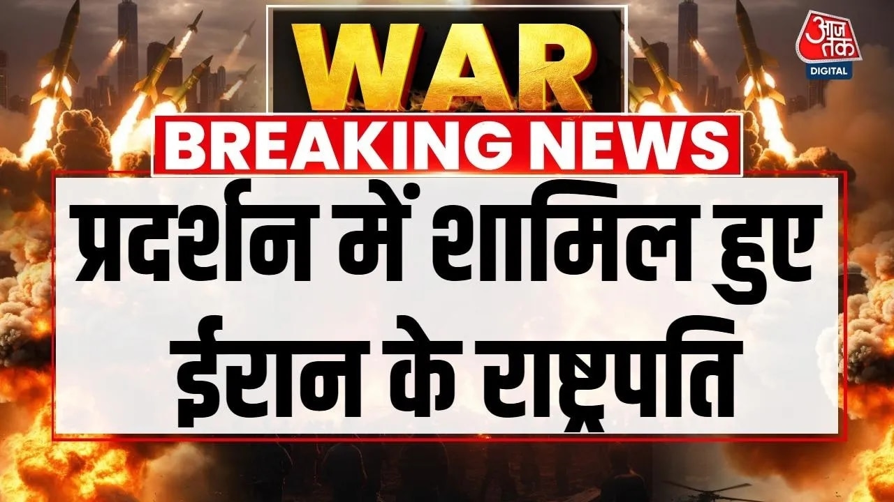 Important video from Tehran amid Iran US Israel conflict