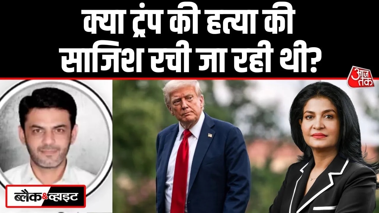 was there a conspiracy to kill trump