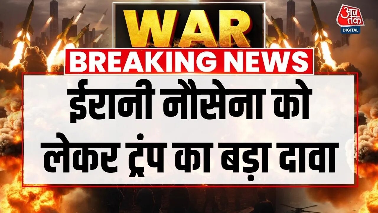 Trump questioned sinking of 46 iranian naval ships during conflict