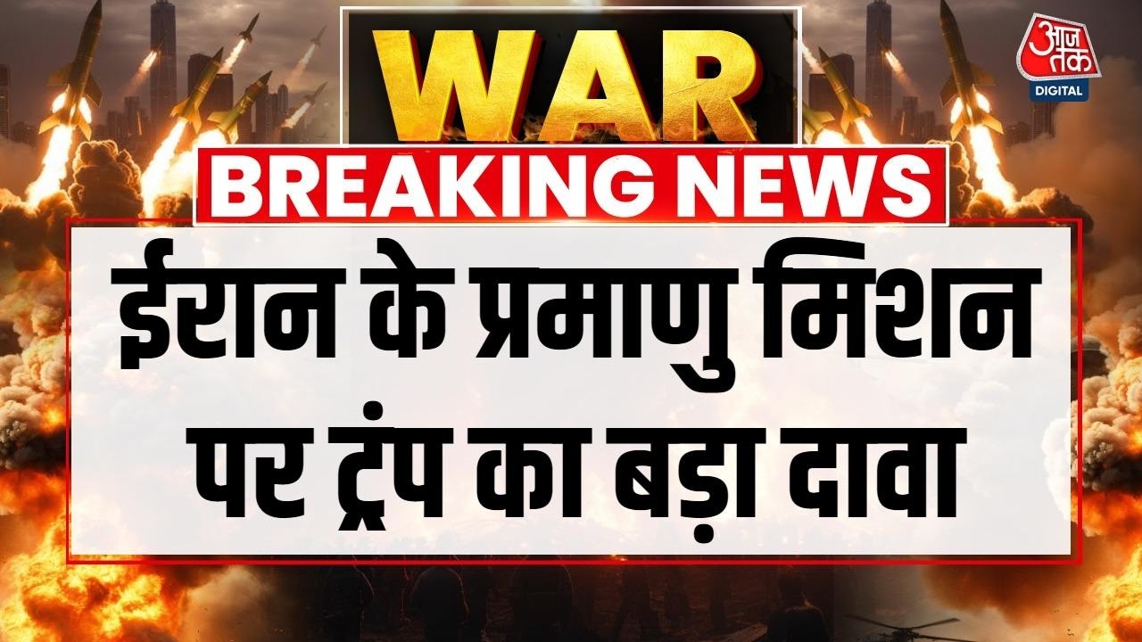 Donald Trump claims Iran made a new site for nuclear weapons