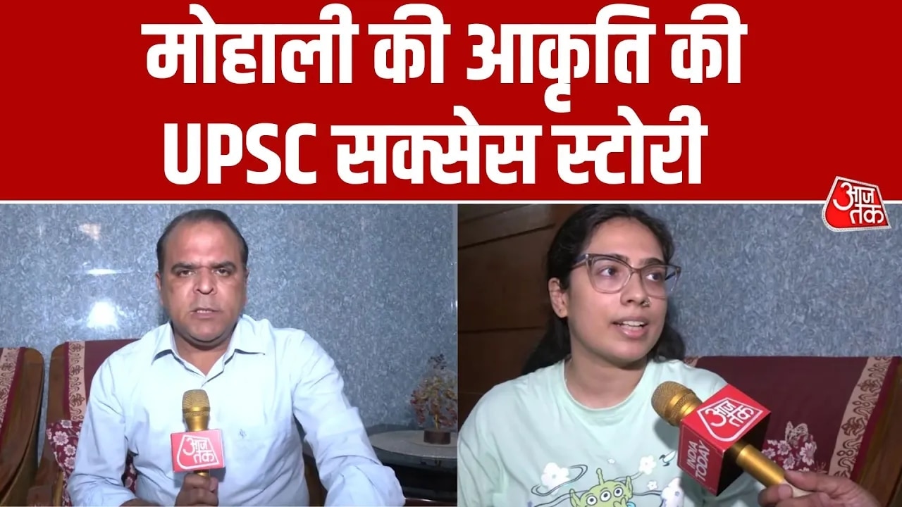 upsc civil service exam success story from mohali