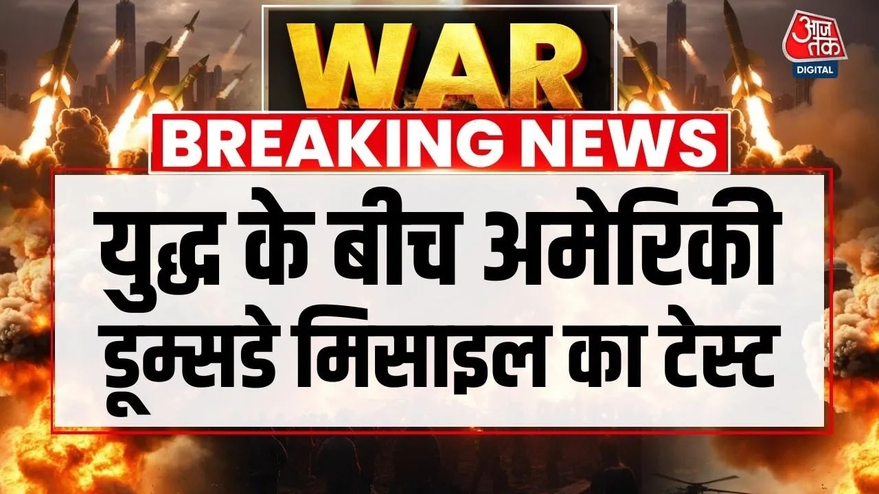 us tests doomsday missile amid iran war