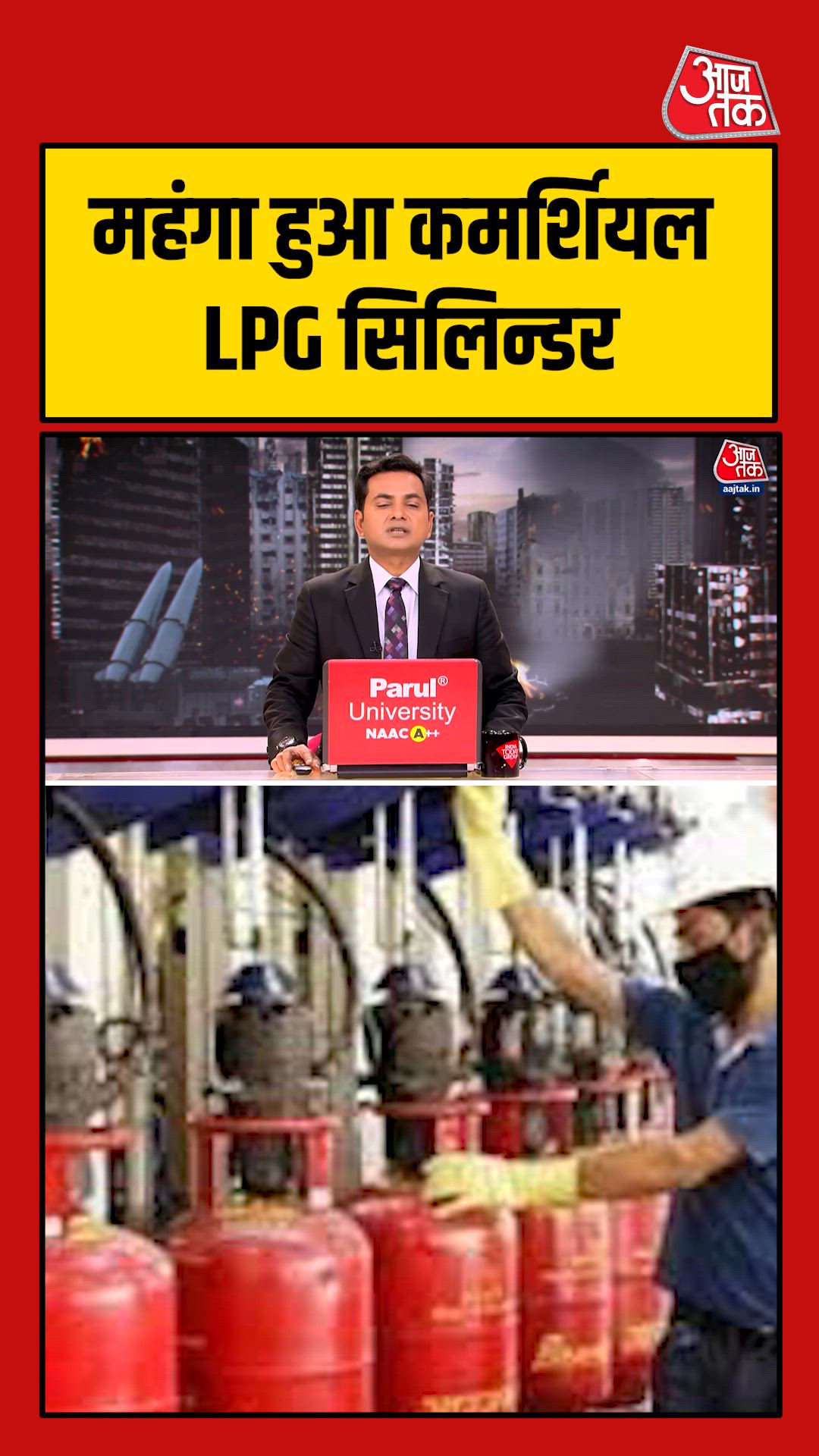 कमर्शियल एलपीजी सिलेंडर के दामों में जोरदार बढ़ोतरी