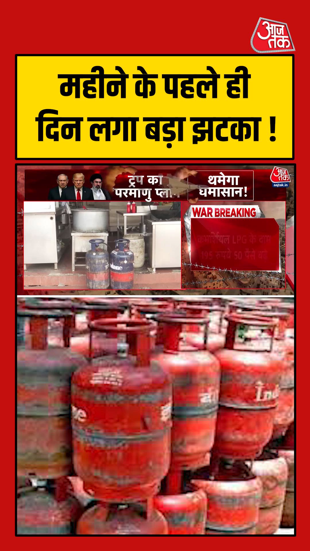 Commercial LPG prices rise due to global supply chain disruption