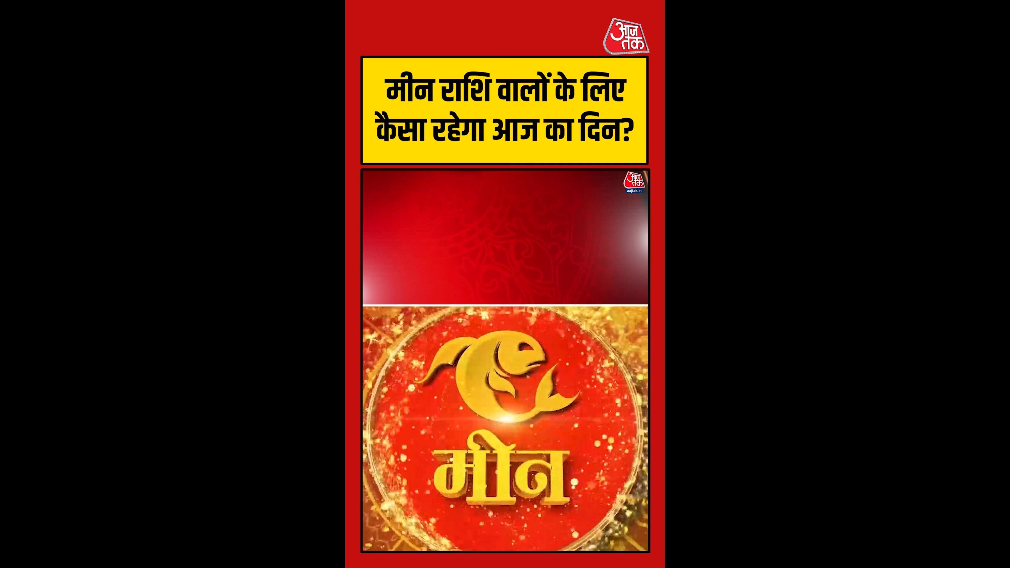 Success in career and improved finances for Pisces today