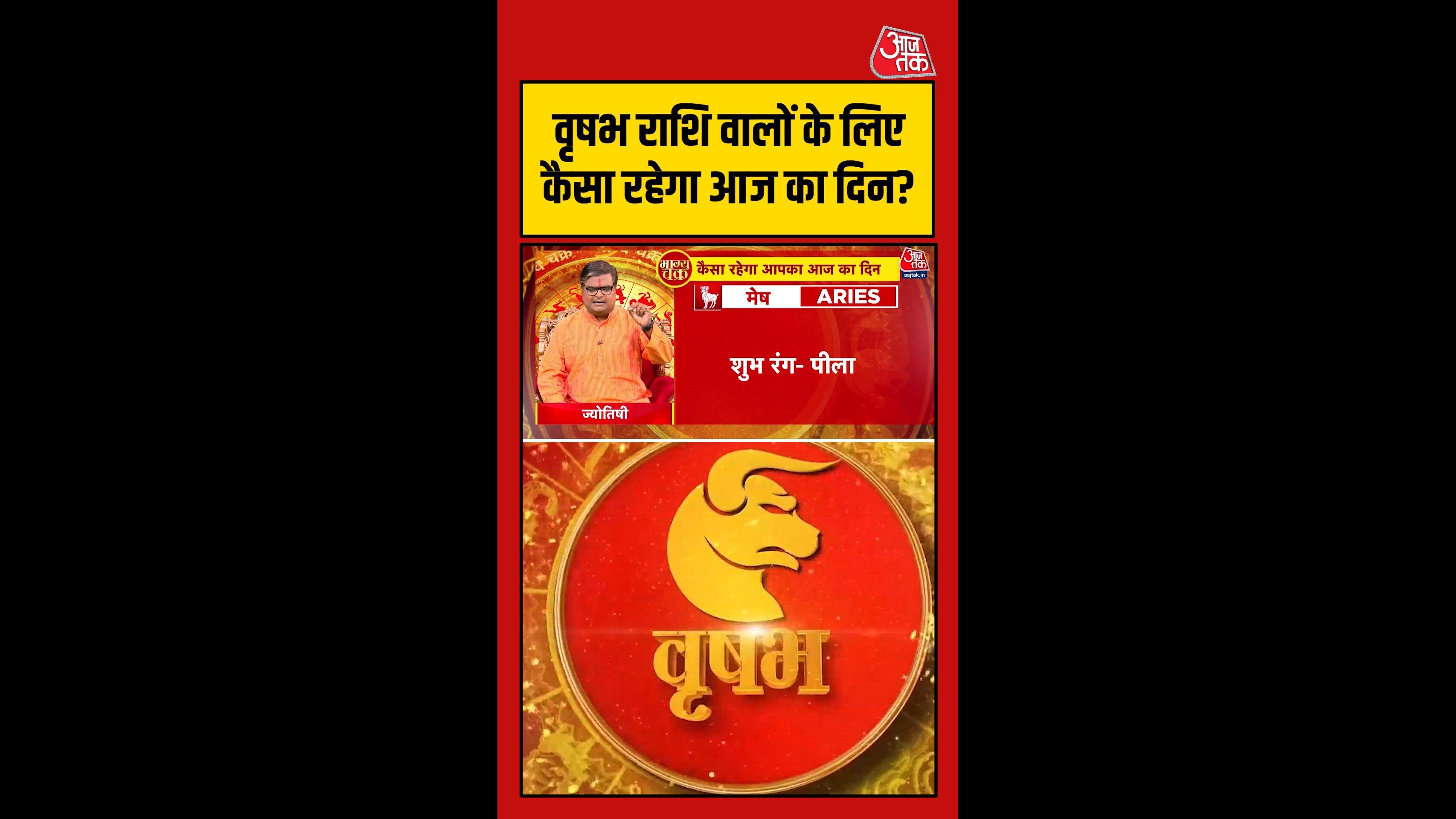 Taurus horoscope daily prediction and lucky color