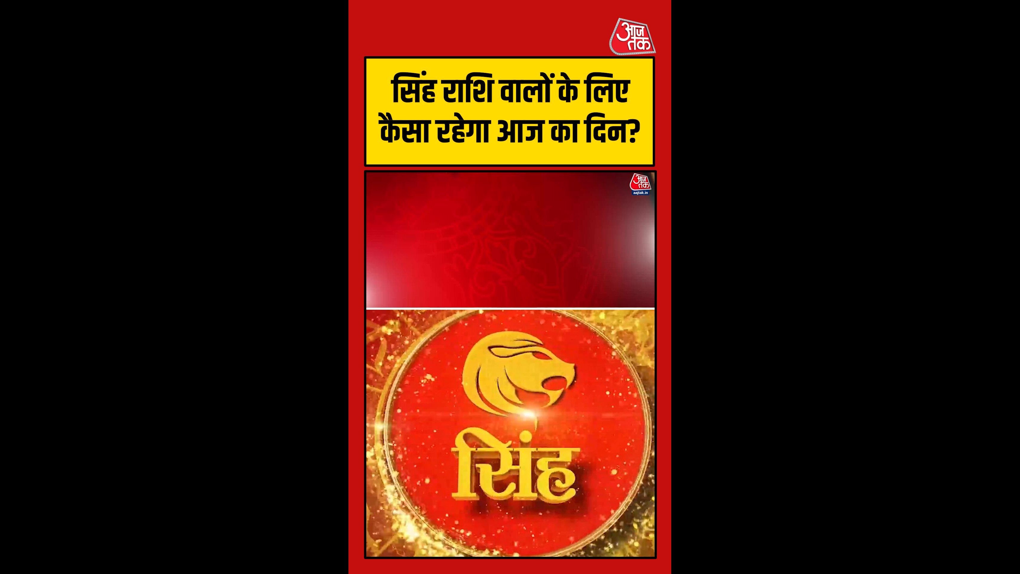 Singh rashifal today benefits and lucky color red