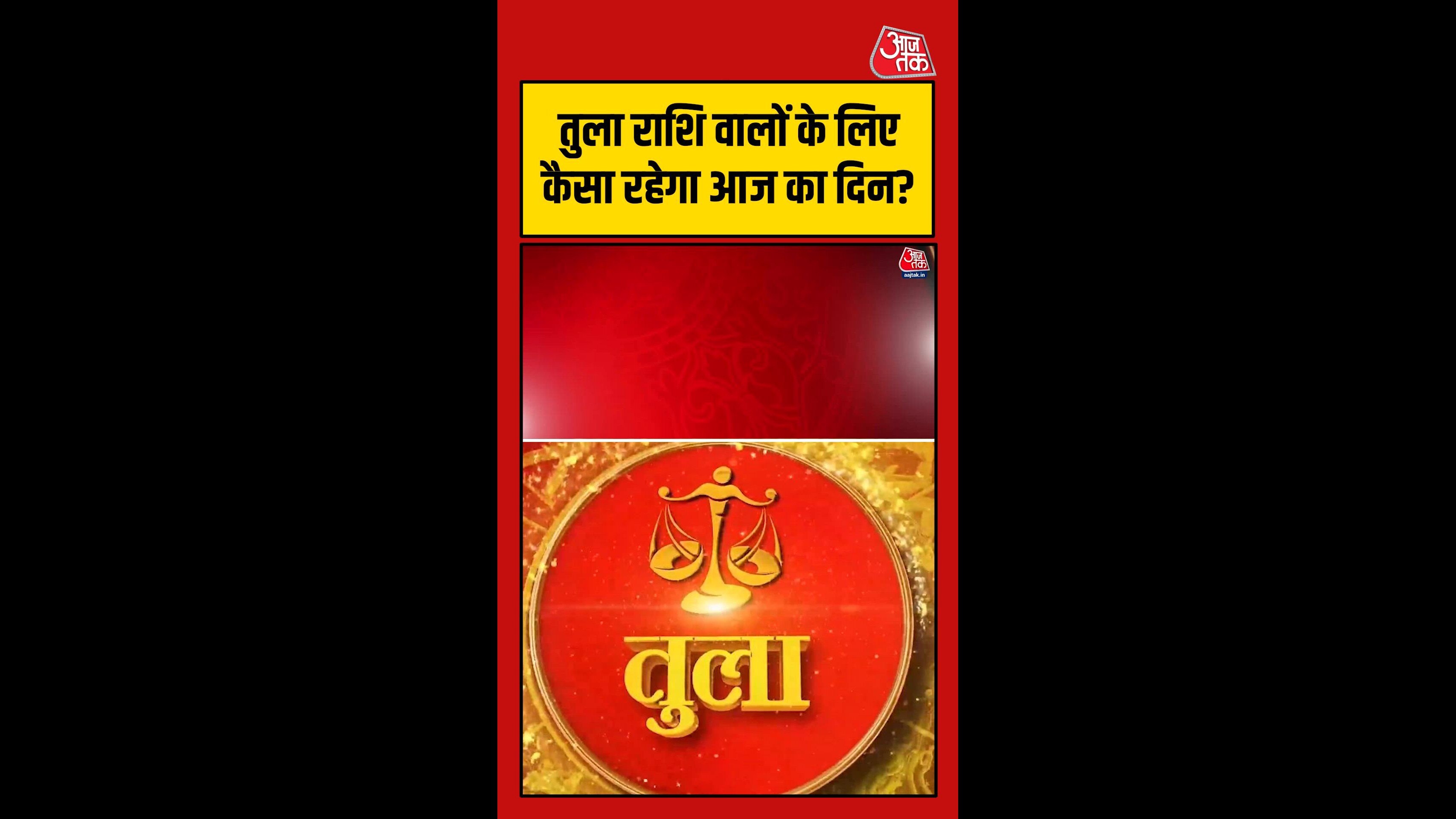 tula rashi rukhe huye kaam poore honge