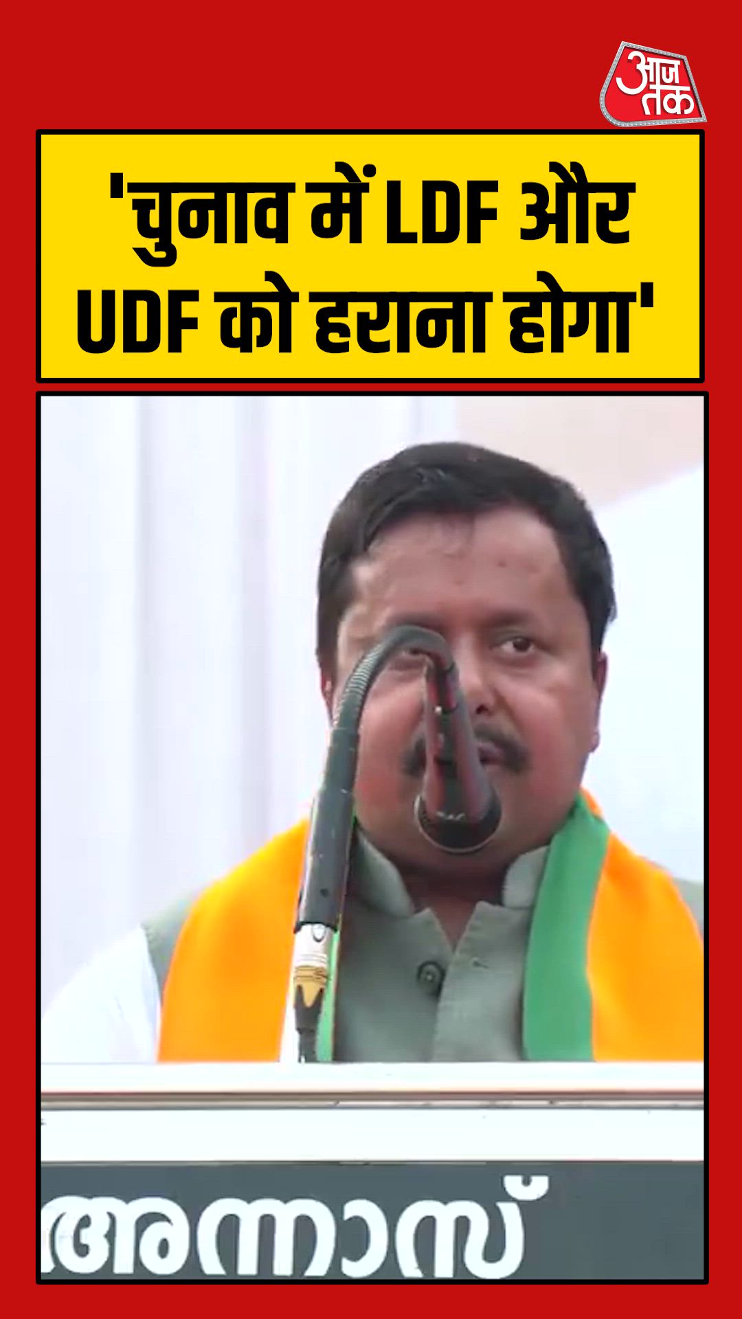 Ndf and Udf match fixing game must be defeated