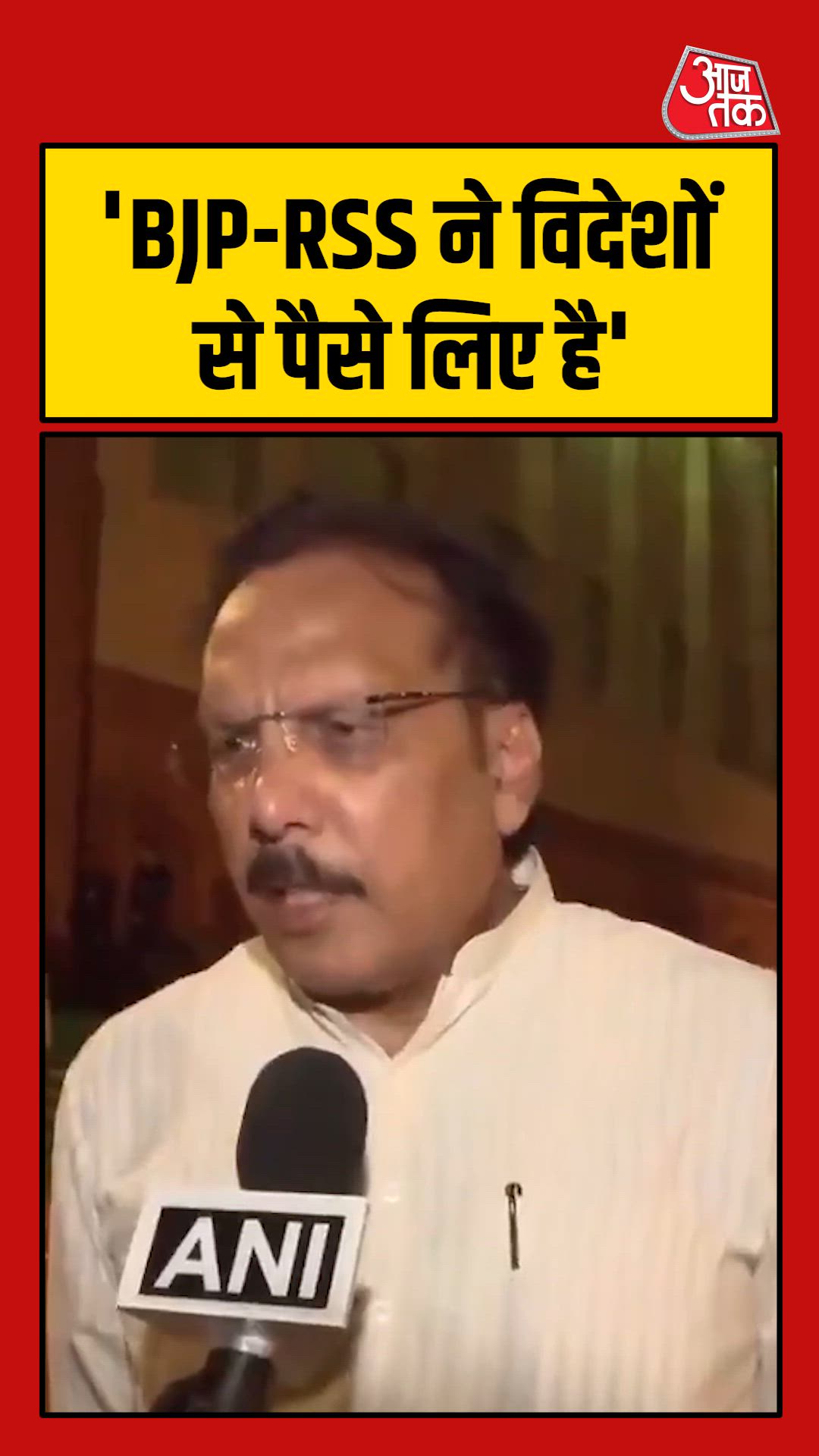 Will RSS and BJP return money taken from abroad