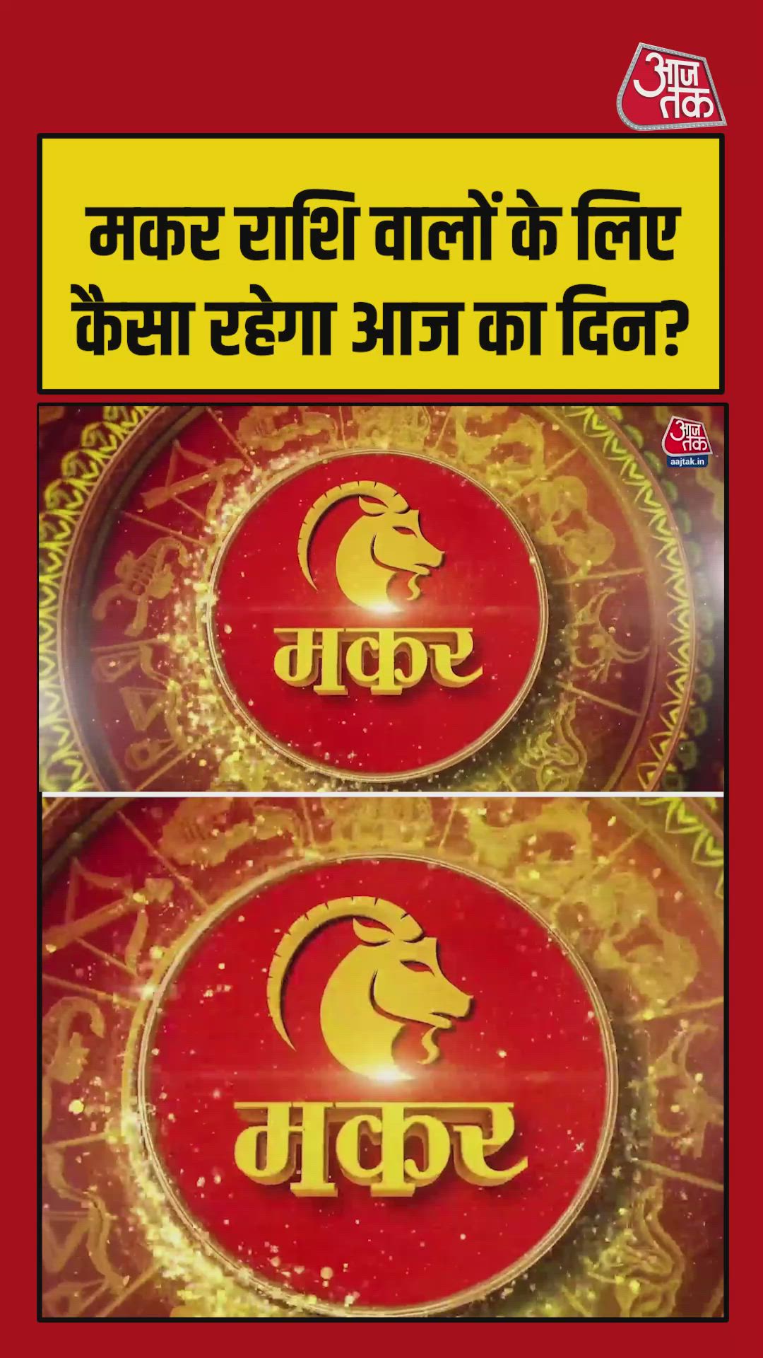 Success prospects in career for Capricorn today