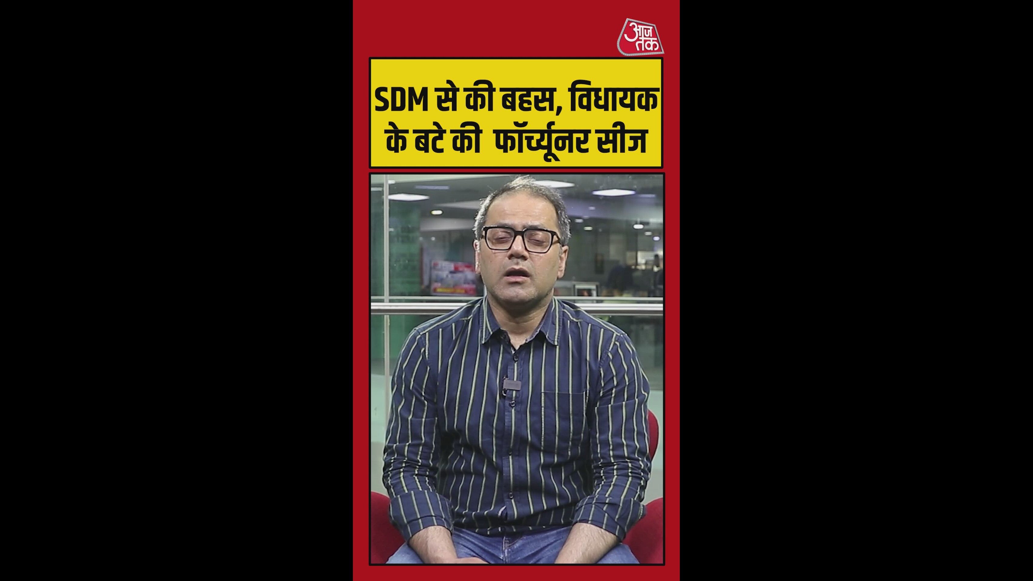 नैनीताल में विधायक के बेटे और SDM की बहस का वीडियो वायरल