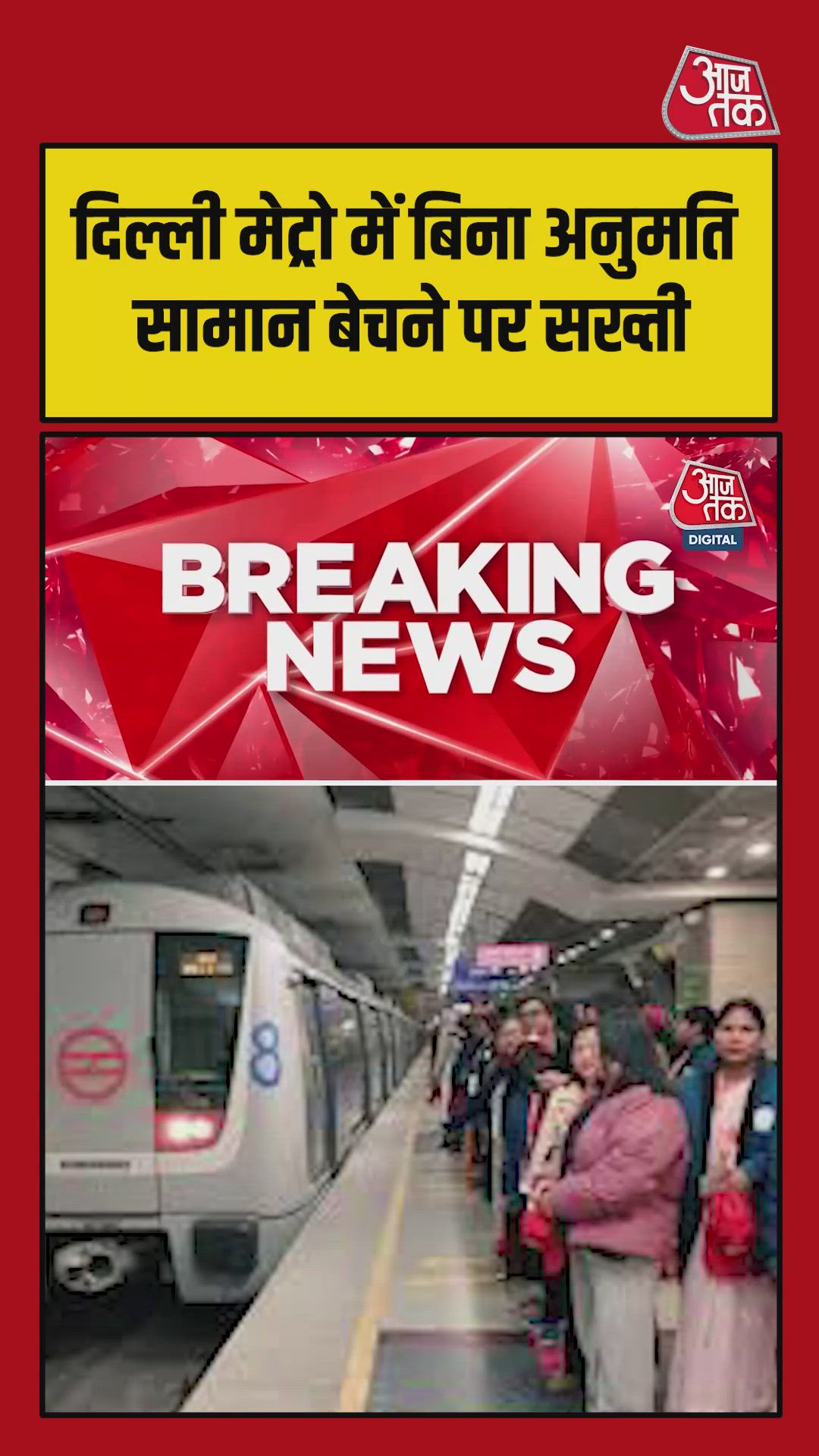 Delhi metro imposes strict rules on goods sale with fines up to ₹5000
