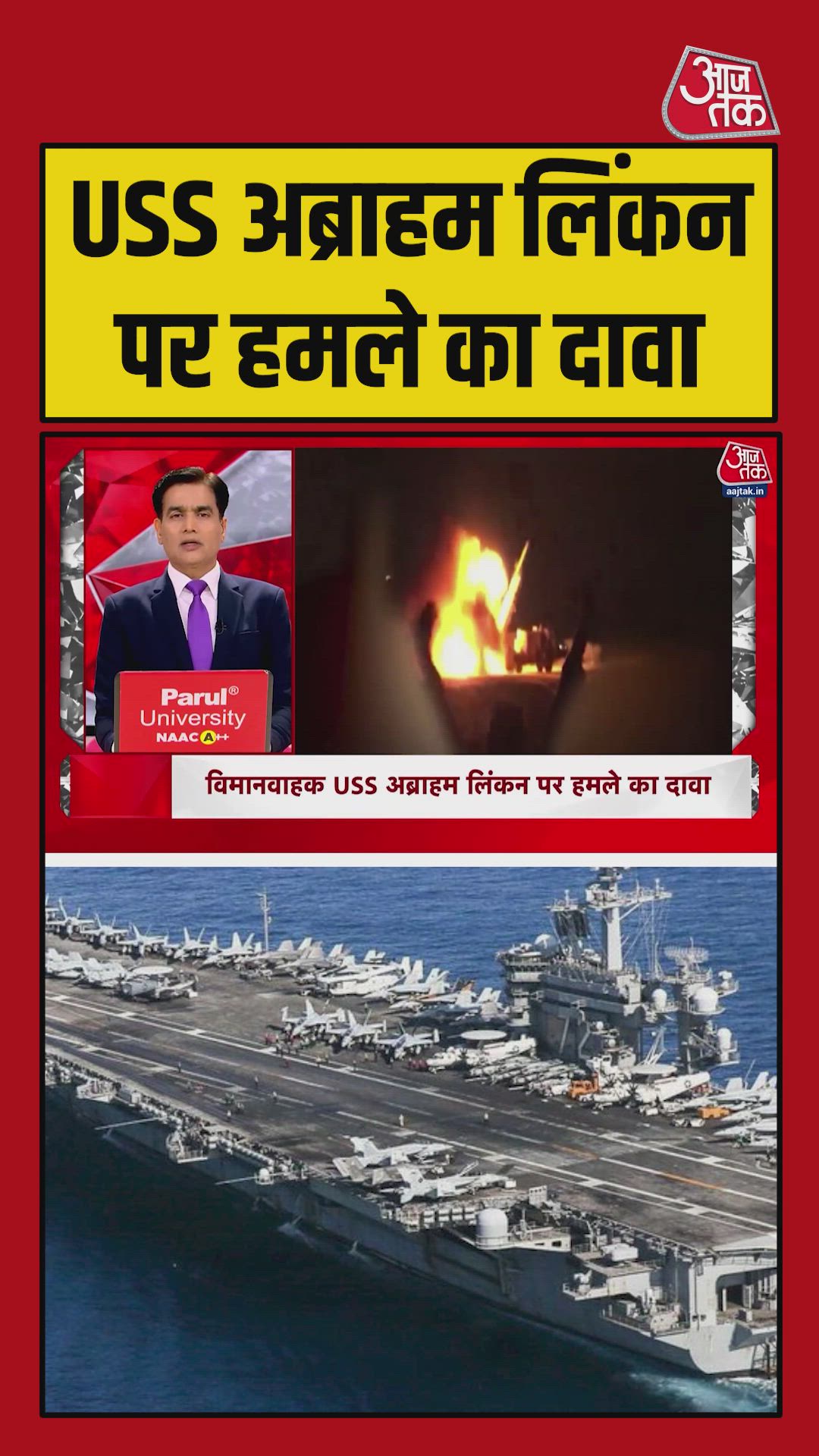 Iranian military claims to target USS Abraham Lincoln in Oman Gulf