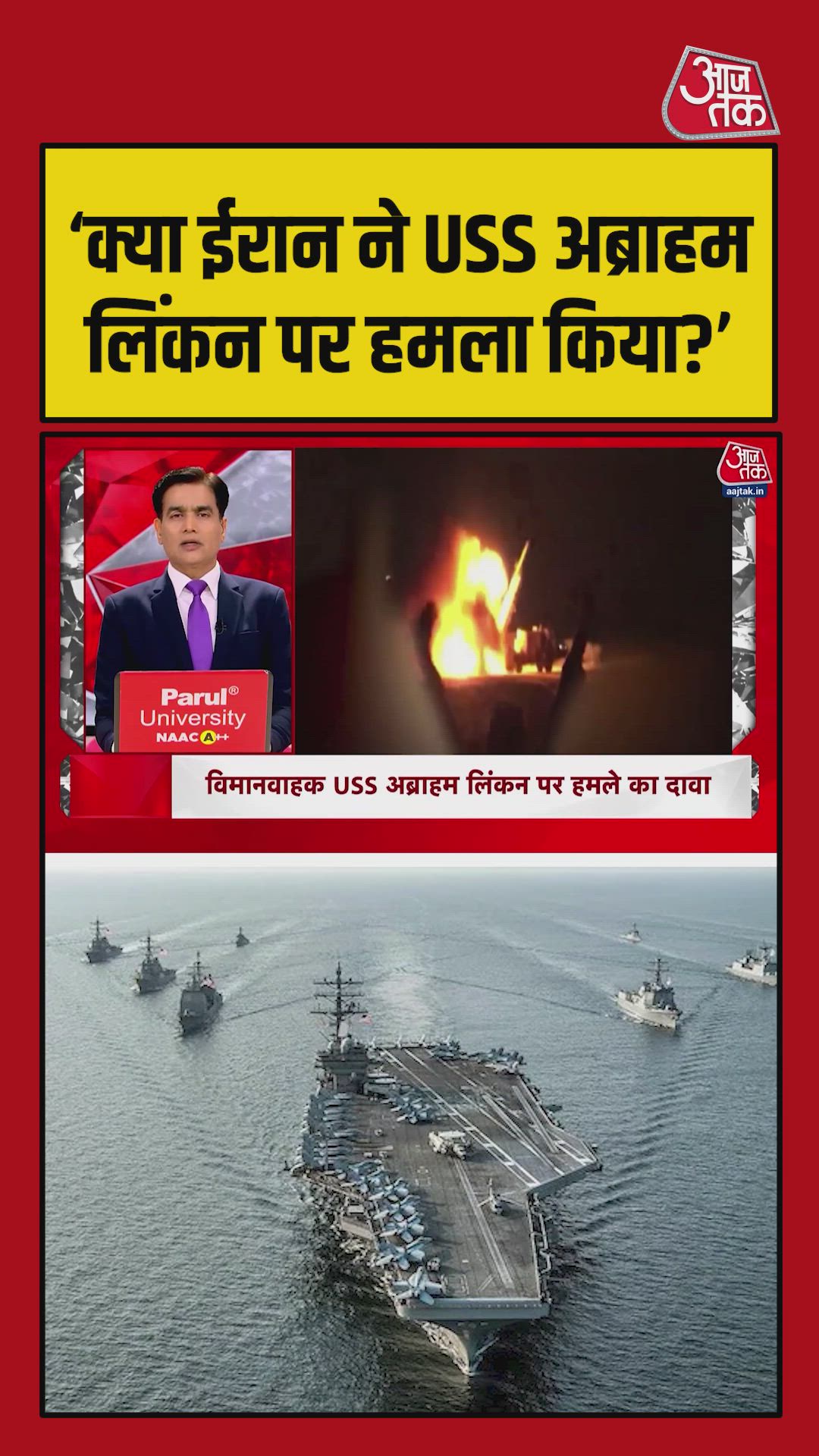 Iranian forces claim to target USS Abraham Lincoln in the Gulf of Oman