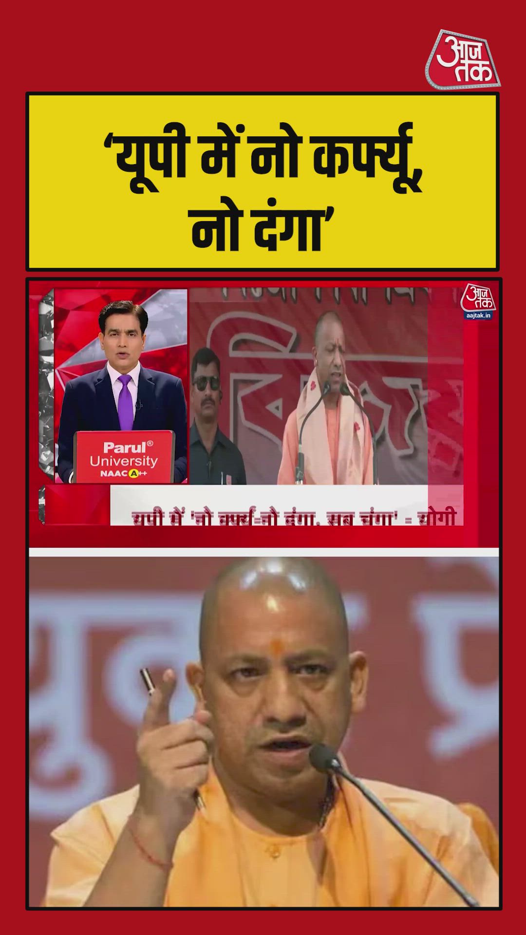 Yogi's roar from Barpada no curfew no violence in UP and no love jihad in Assam