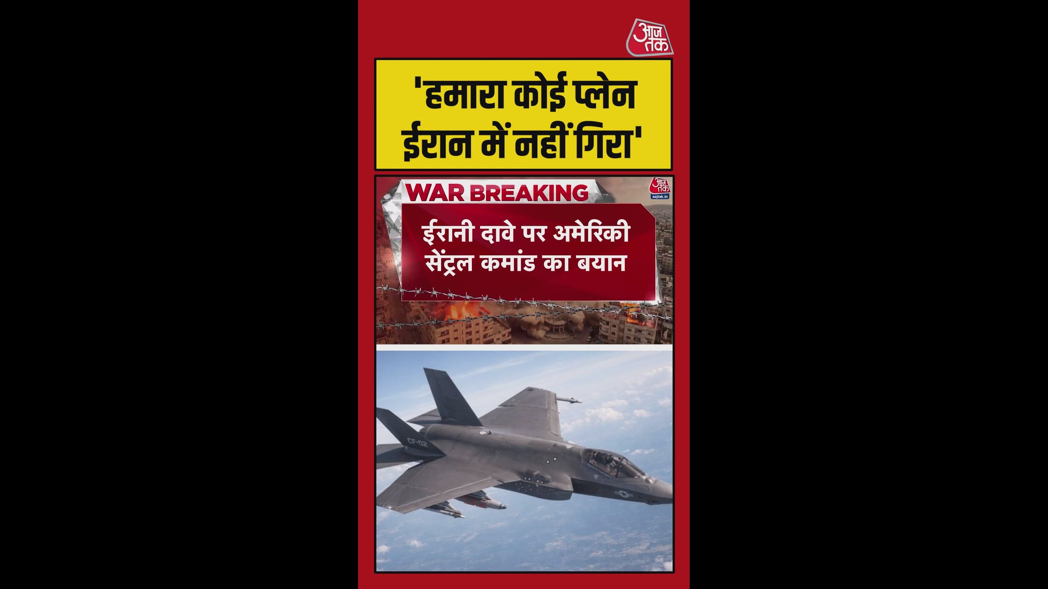 ईरान के इस दावे पर से अमेरिका ने किया साफ इनकार