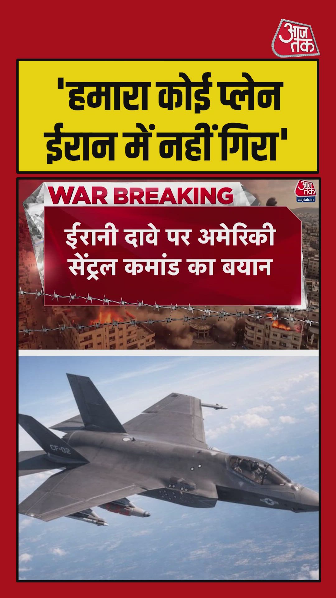 US Central Command denies Iranian claims about plane