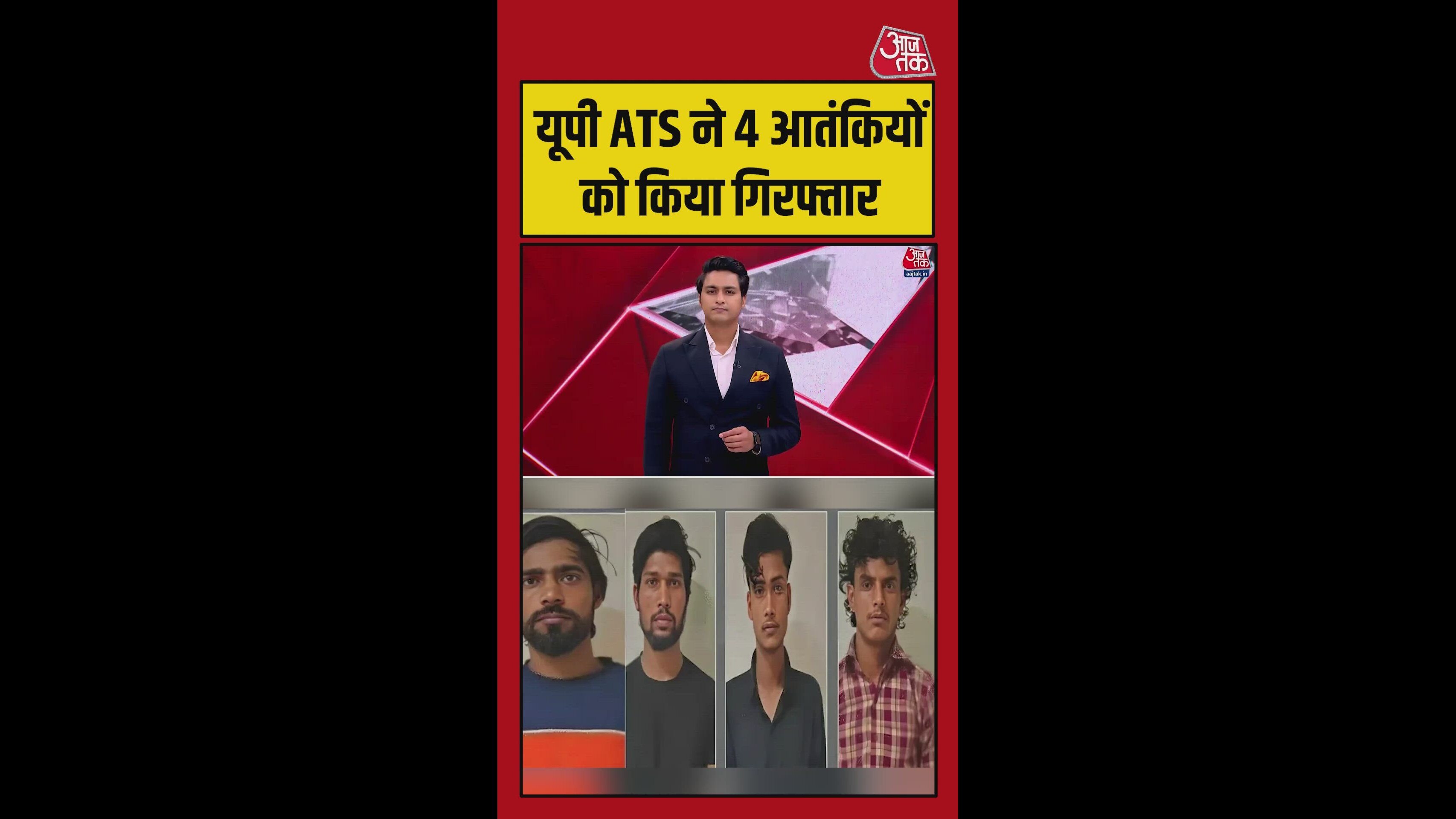 लखनऊ में 4 आतंकी गिरफ्तार