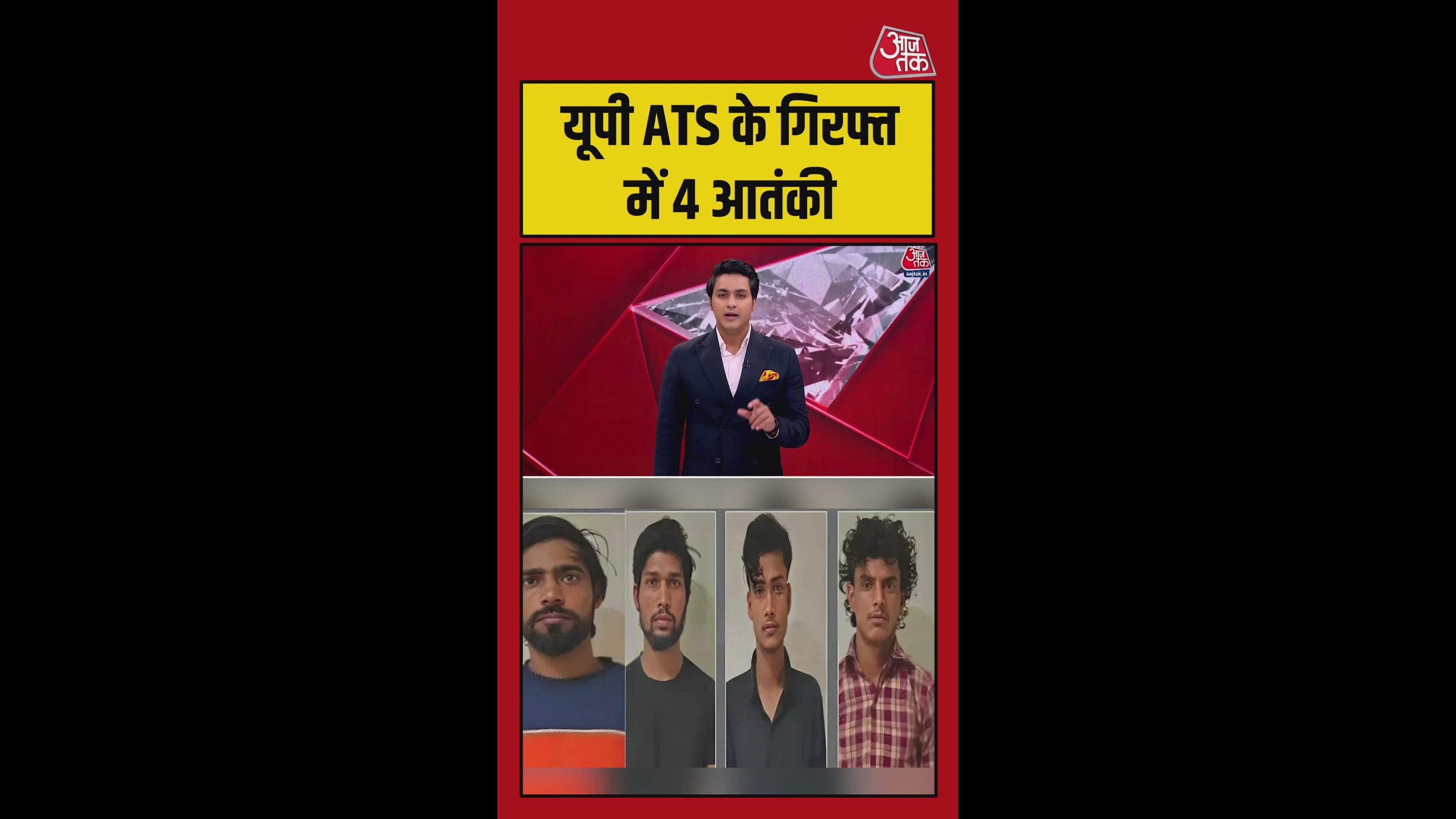 UP में पाक टेरर मॉड्यूल का पर्दाफाश