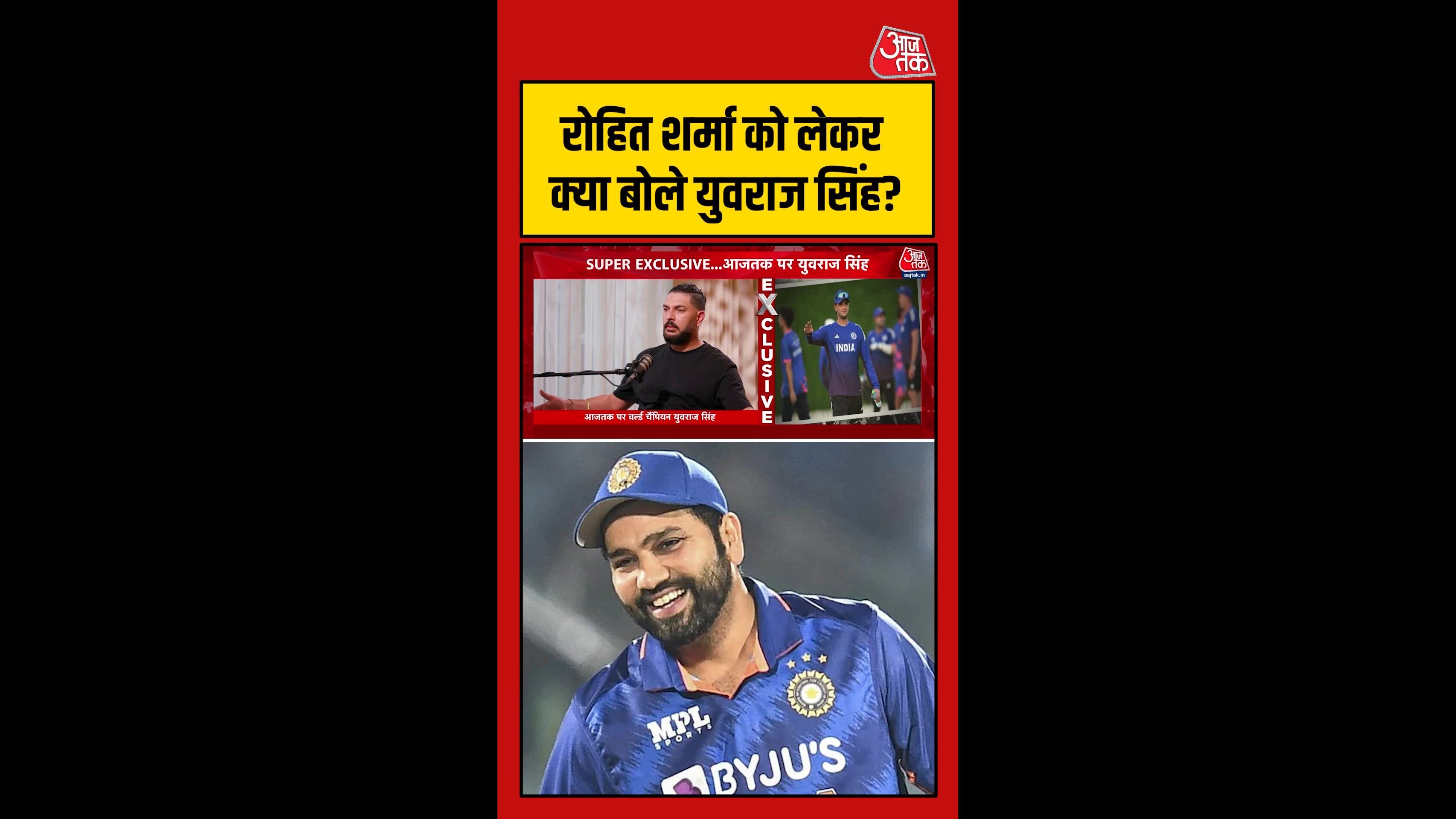 'रोहित बेहतरीन ओपनर और विजेता...', बोले युवराज