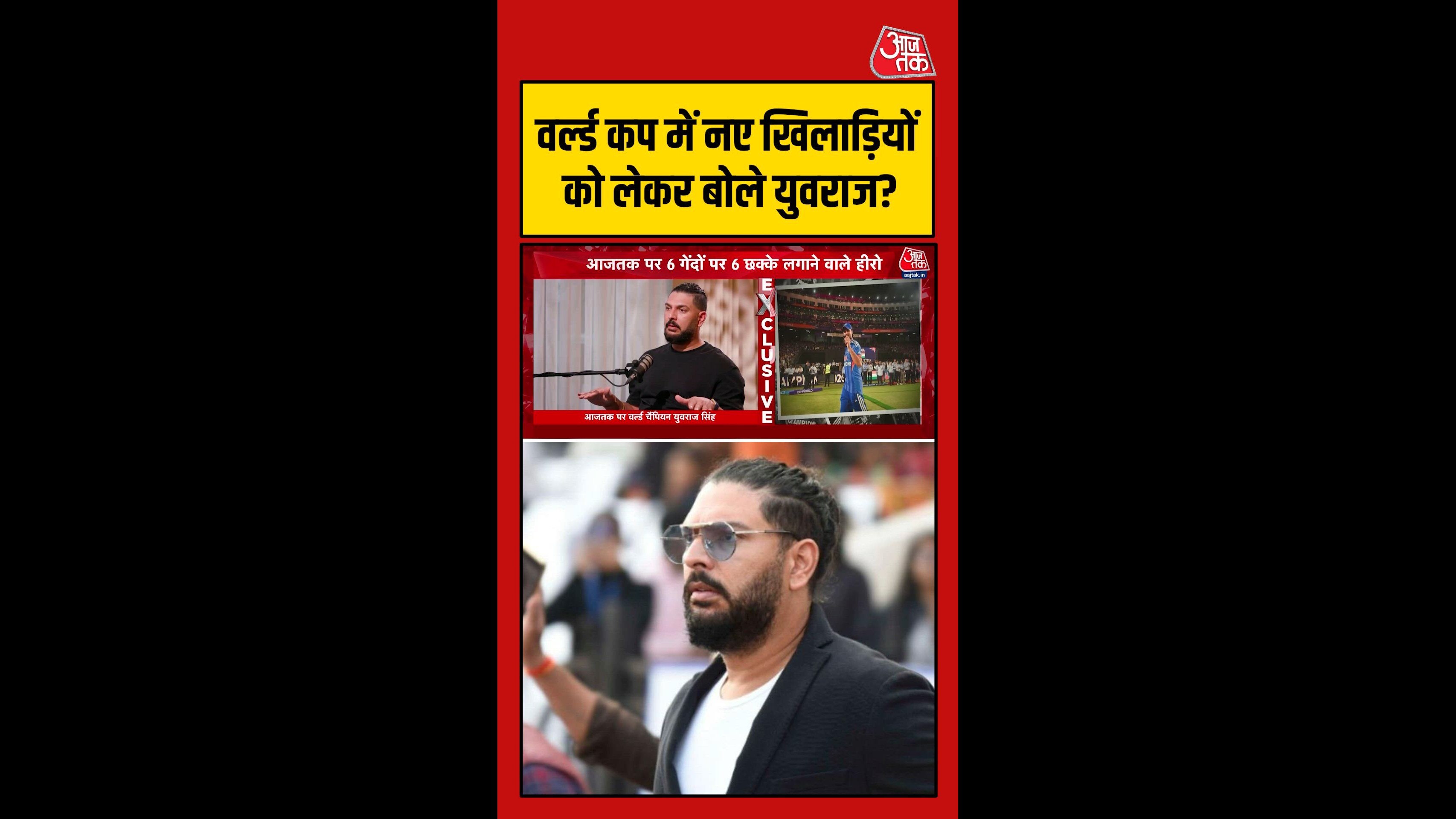 विराट-रोहित पर युवराज सिंह का बड़ा बयान