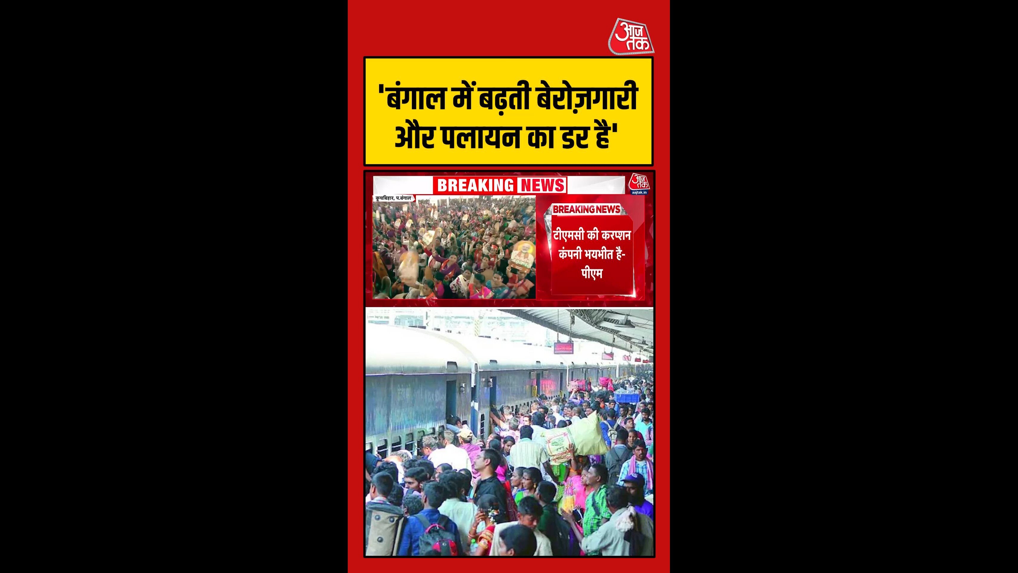 fear of rising unemployment and migration in bengal