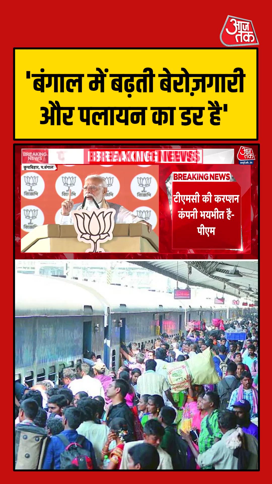 fear of rising unemployment and migration in bengal