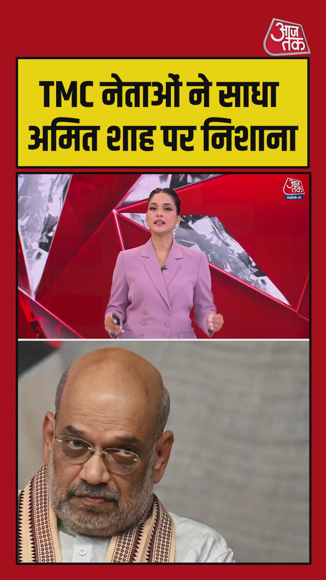 TMC leaders target Amit Shah Modi and election commission