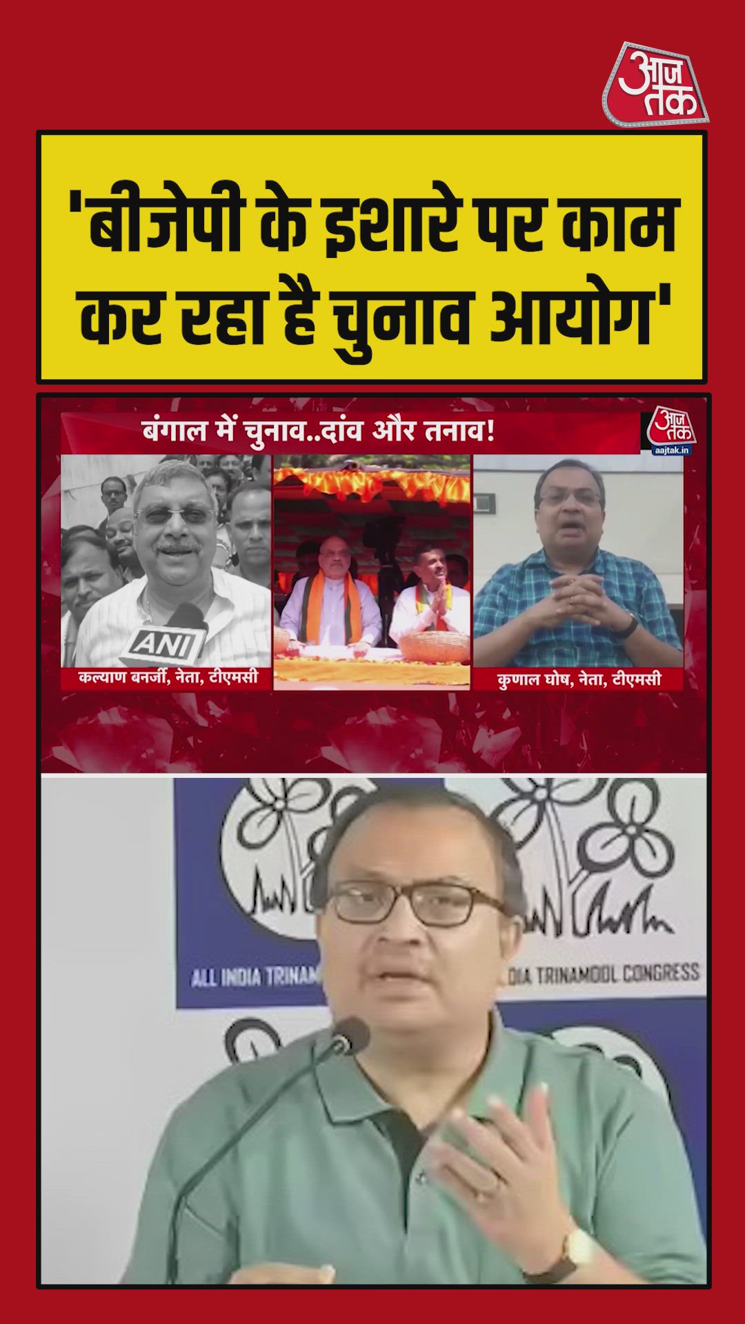 Election commission behaving like BJP's party office